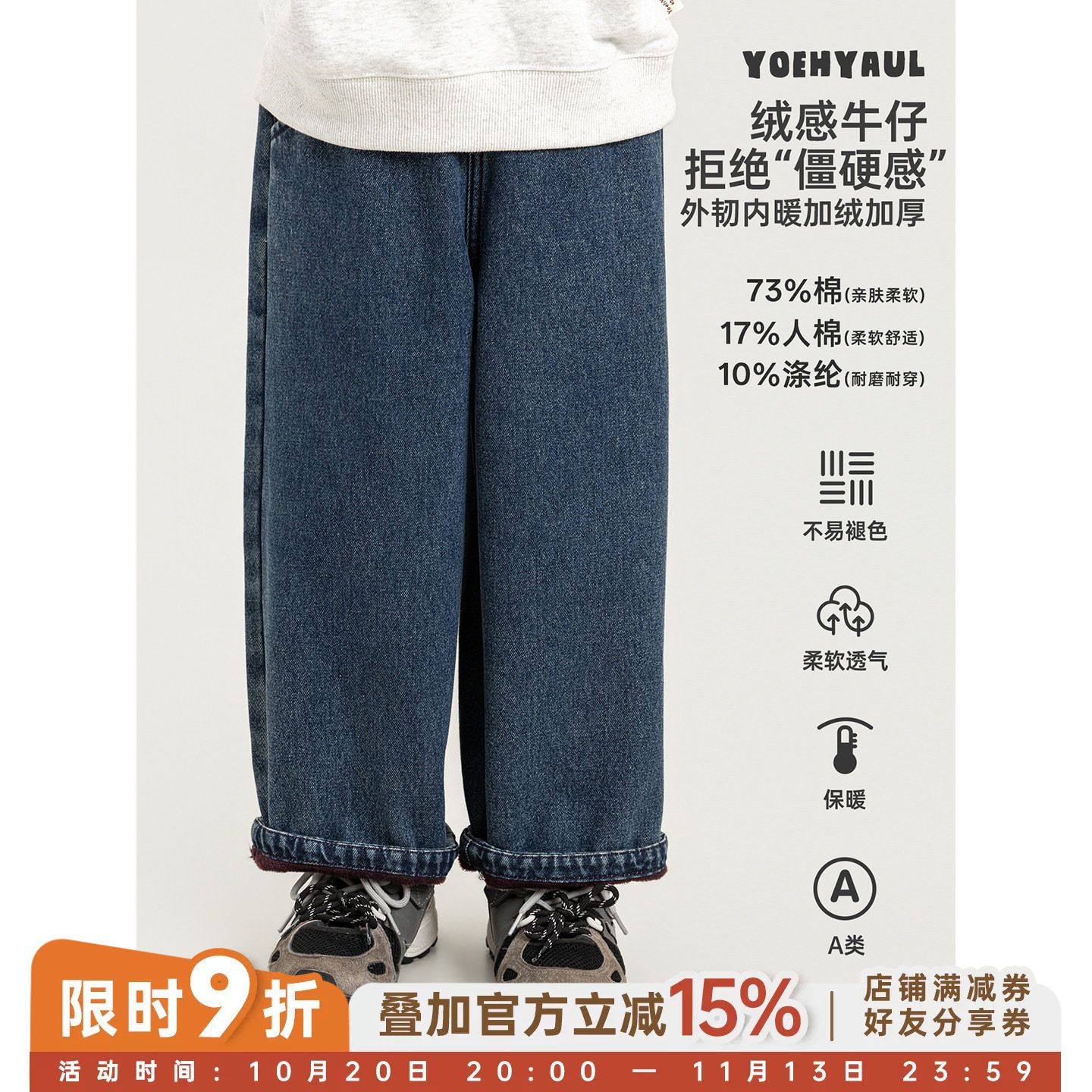 幼悠男童牛仔裤冬季新款宽松直筒裤加绒加厚保暖不易褪色百搭长裤