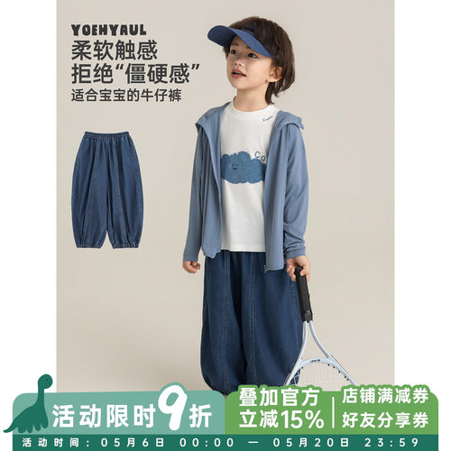 幼悠男童轻薄软透气牛仔灯笼裤夏季洋气可爱撞色明线防蚊虫休闲裤