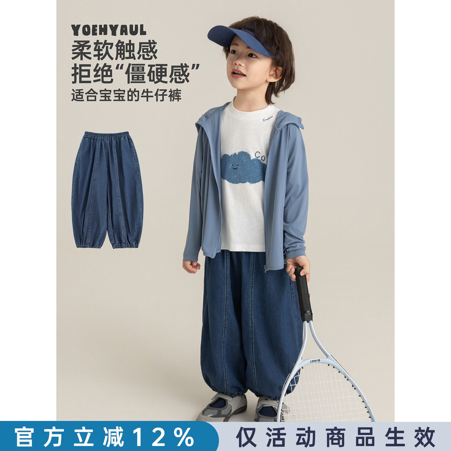 幼悠男童轻薄软透气牛仔灯笼裤夏季洋气可爱撞色明线防蚊虫休闲裤图片