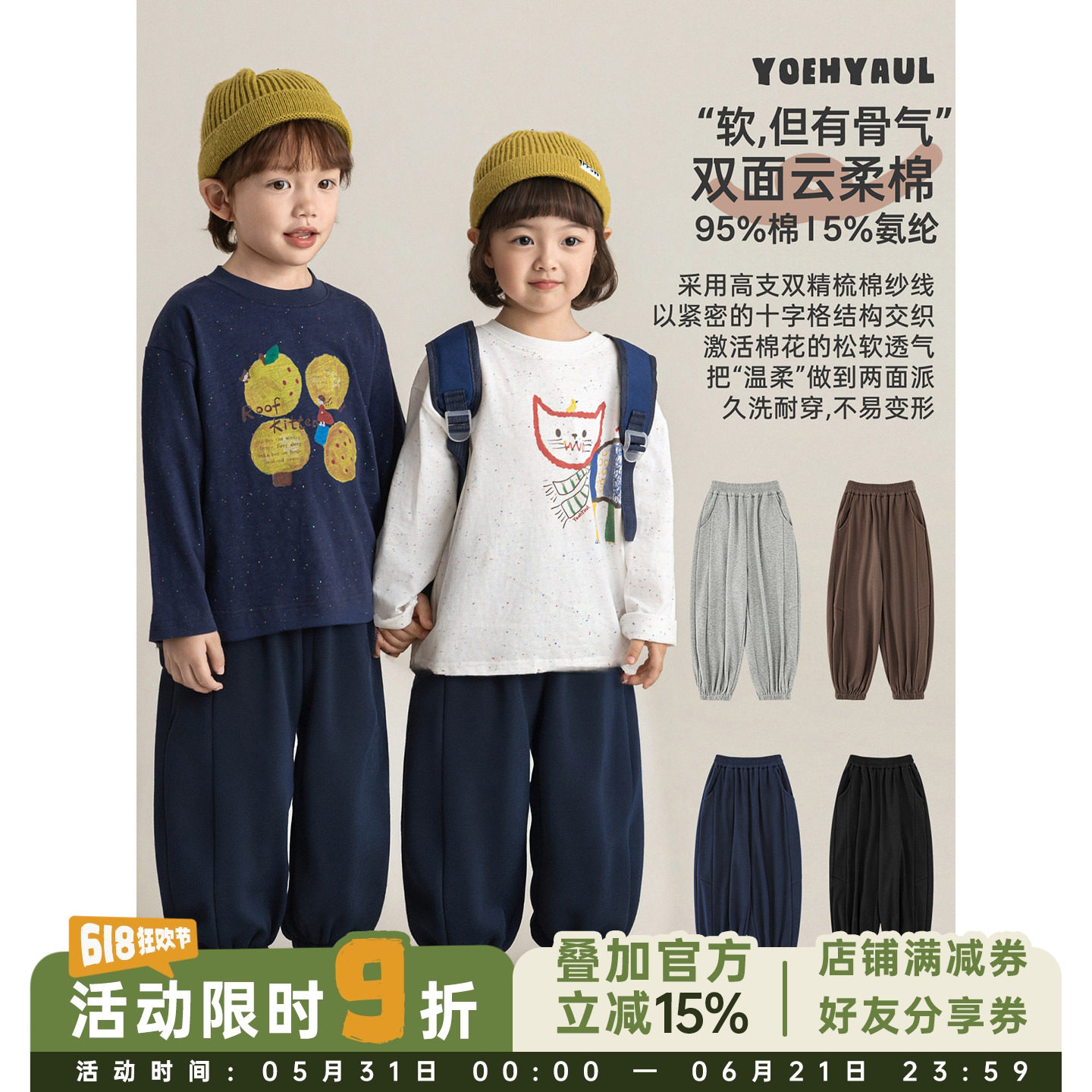 幼悠男童纯色宽松九分卫裤春季洋气可爱弹弹软软百搭休闲束脚裤潮