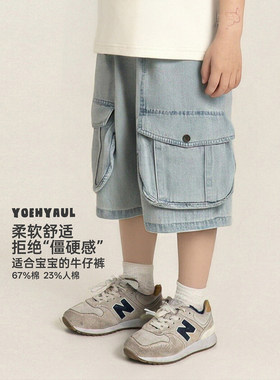 幼悠男童浅色牛仔中裤2026夏季亲肤舒适透气不闷挺括有型休闲裤子