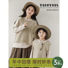 幼悠男童毛毛衣马甲圆领无袖简约纯色2024秋季新款儿童背心亲子装