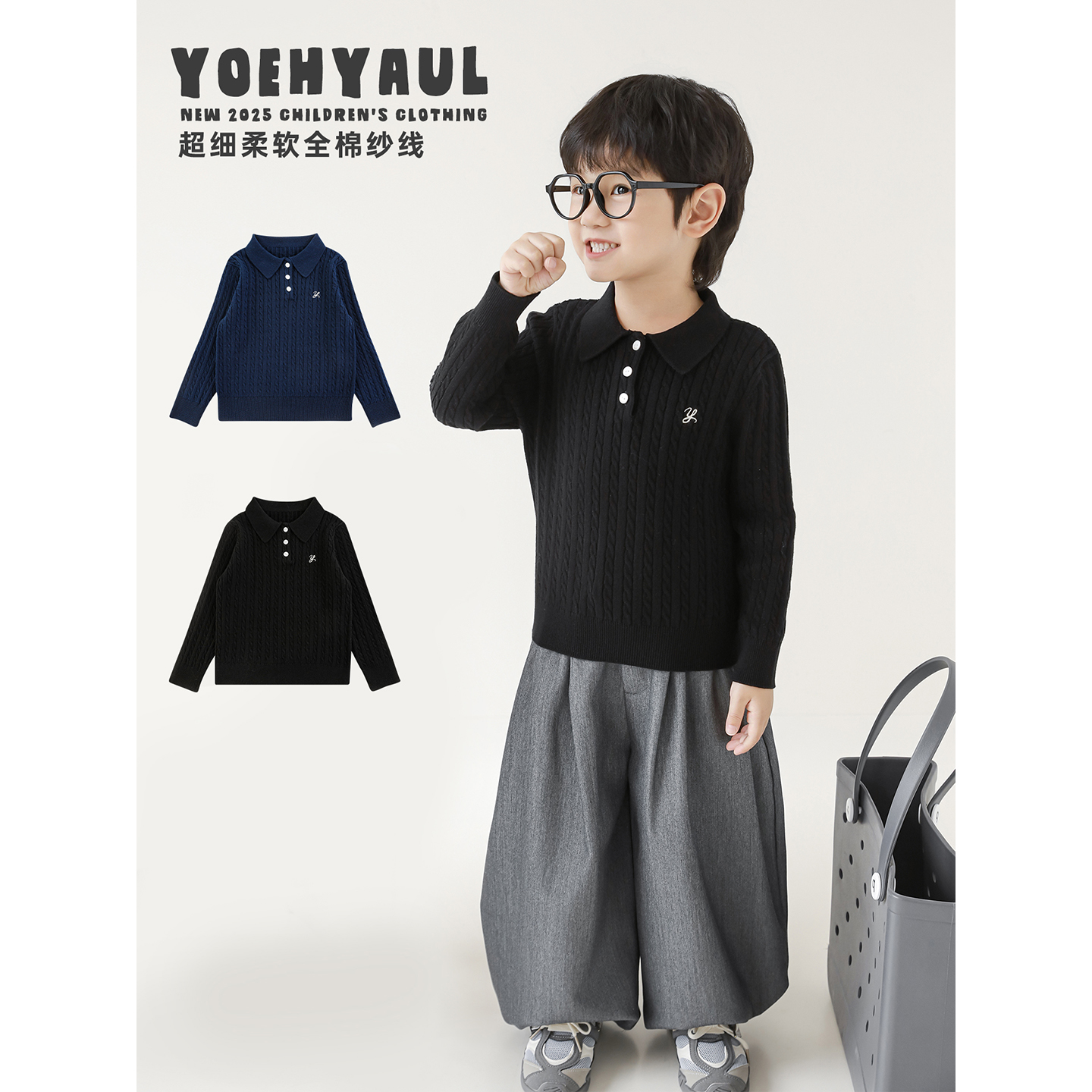 幼悠童装男童毛衣春秋款2025新款儿童全棉长袖翻领复古合身秋装潮