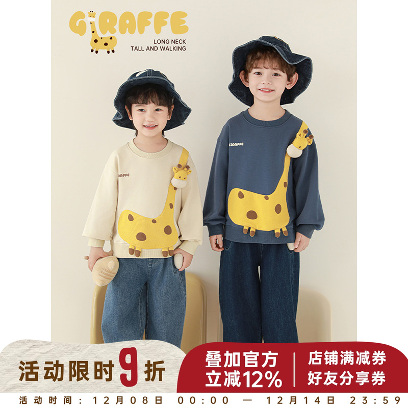 幼悠男童2025春季长袖圆领长颈鹿休闲卫衣简约显瘦百搭儿童牛仔裤