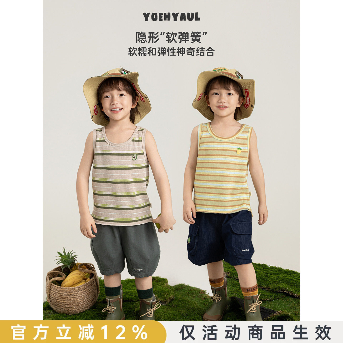 幼悠男童无袖针织背心夏季俏皮可爱高弹软糯宽松藏肉弹力条纹上衣图片