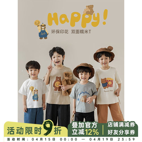 幼悠男童2026新款卡通圆领半袖t恤夏季小熊印花宽松时尚休闲上衣