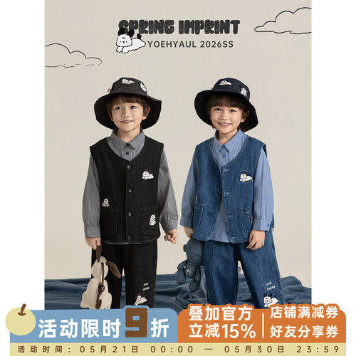 幼悠 男童puppy故事集系列春季潮流帅气牛仔马甲直筒裤条纹衬衫潮