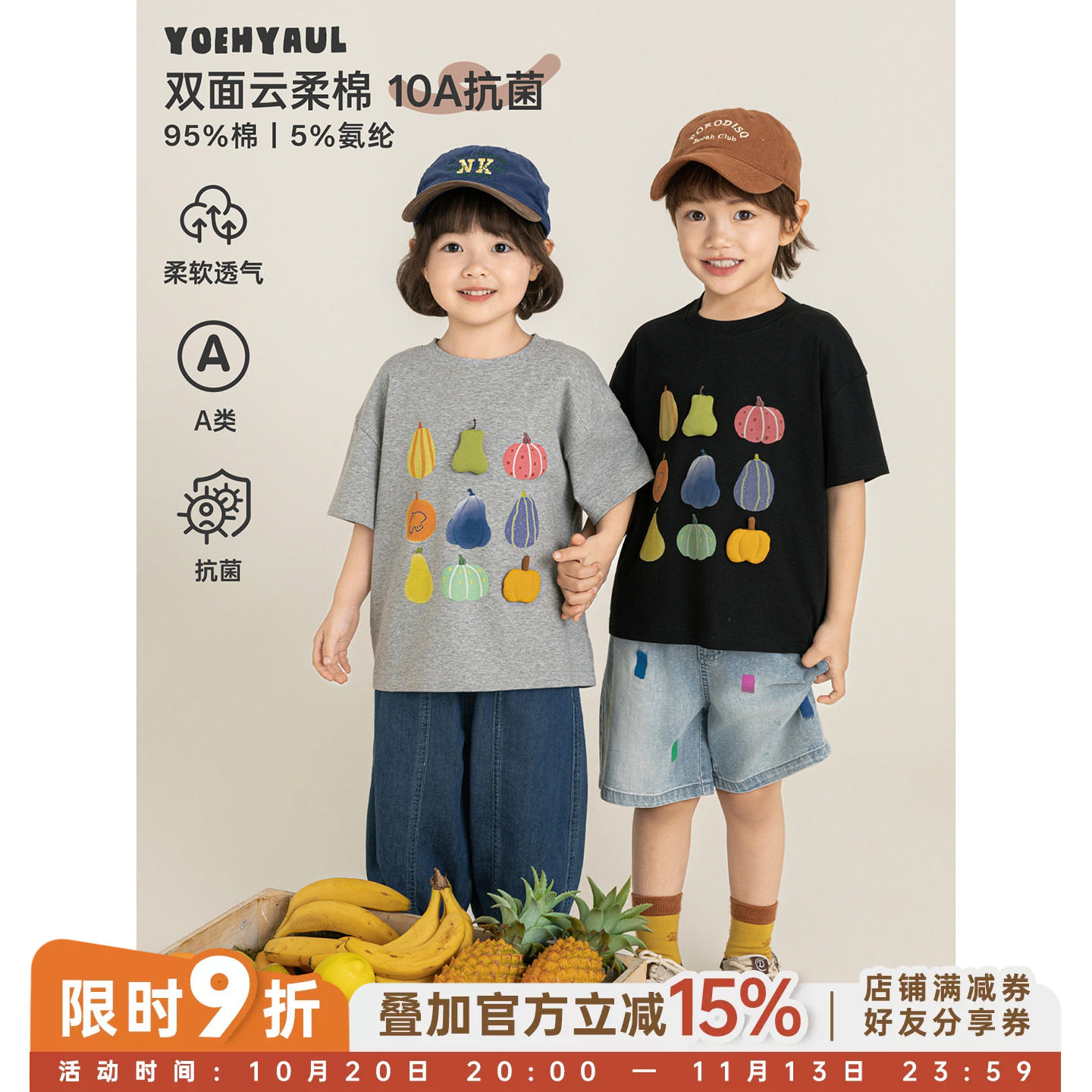 幼悠 男童蔬菜水果玩偶T恤夏季俏皮可爱细腻柔滑数码印花宽松短袖