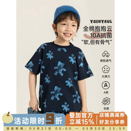 幼悠男童满印小熊T恤2026夏季童趣可爱10A抗菌简洁罗纹圆领短袖潮