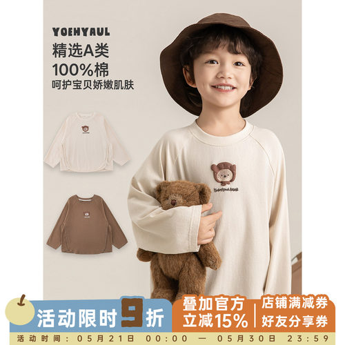 幼悠 男童卡通印花插肩袖T恤春季柔软透气百搭罗纹圆领休闲上衣潮
