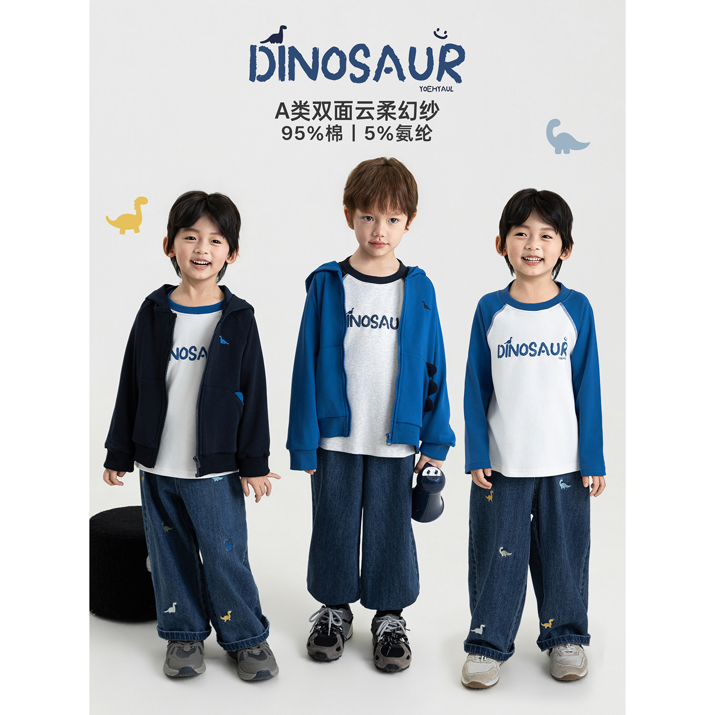 幼悠男童套装秋季童趣恐龙造型连帽外套撞色打底衫宽松百搭牛仔裤图片
