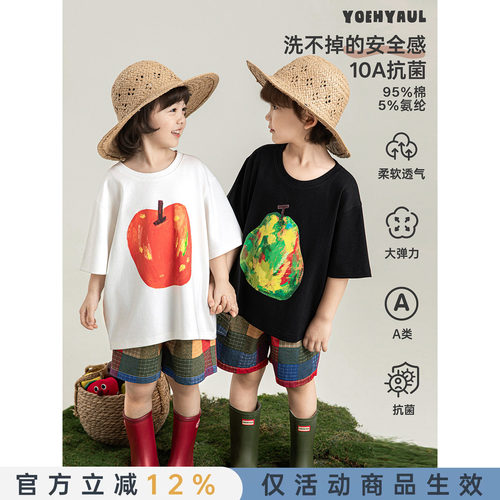 幼悠男童油画风水果亲子T恤夏季亲肤云柔棉10A抗菌时尚百搭短袖潮