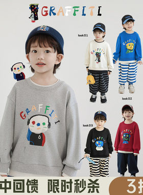 幼悠男童2026春秋新款长袖圆领卡通假两件卫衣保暖宽松儿童上衣潮