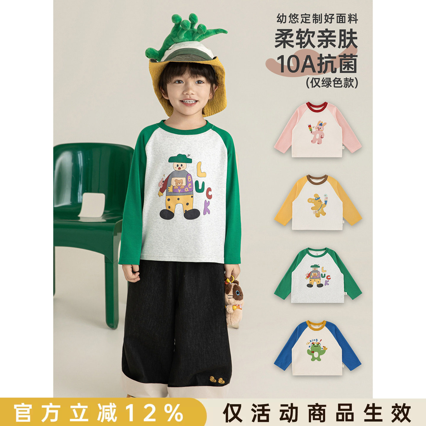 幼悠 男童原创萌宠印花撞色插肩袖T恤春季童趣可爱百搭休闲上衣潮