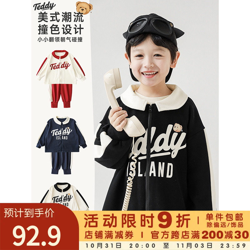 幼悠春季儿童数码印拼接字母美式休闲套装春季男童小翻领拉链外套怎么样,好用不?