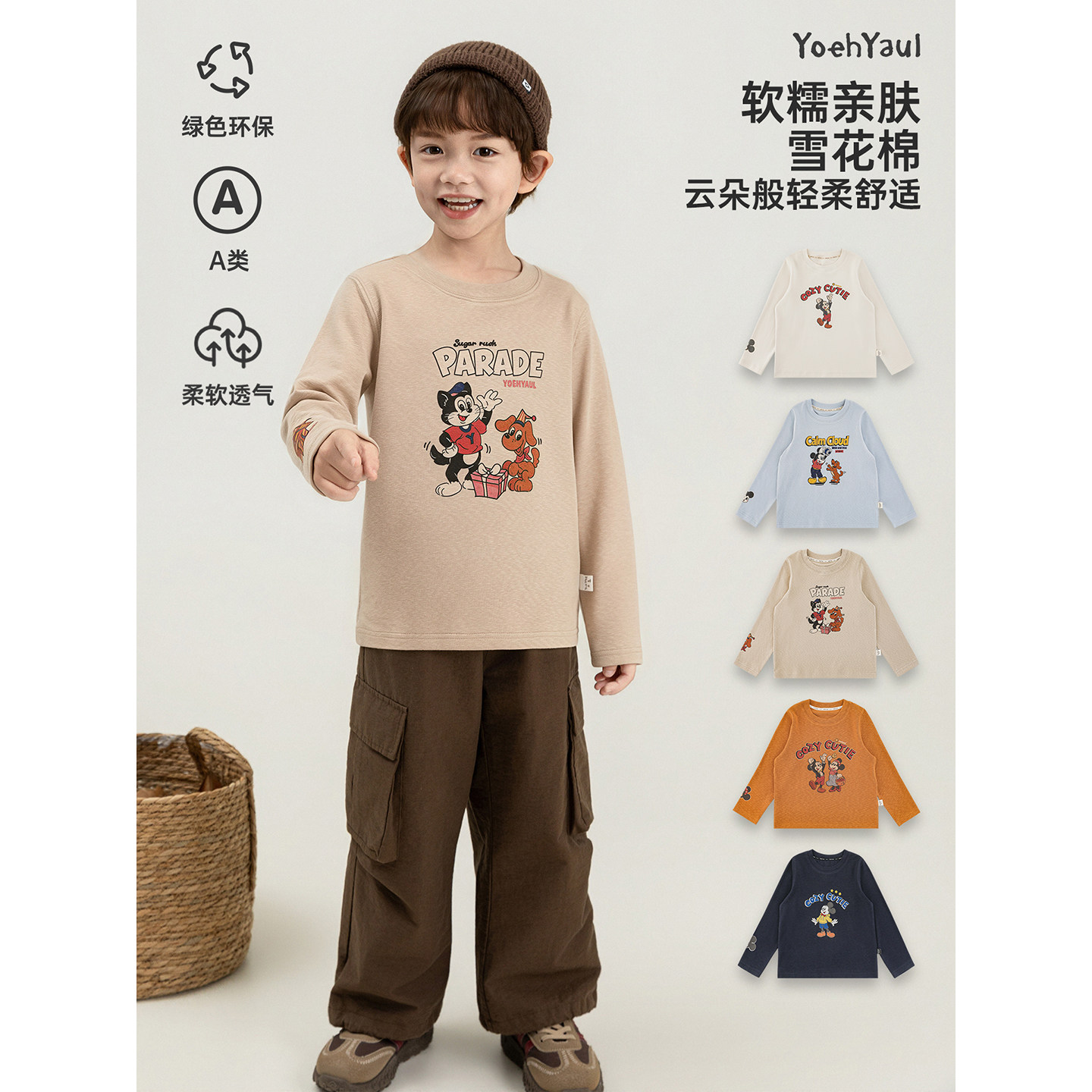 幼悠男童T恤秋季新款卡通印花长袖柔软亲肤透气高弹宽松百搭上衣图片