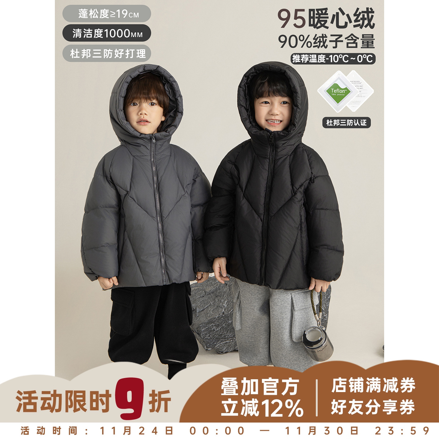 幼悠男童三防护盾95白鸭绒羽绒服冬季俏皮可爱防风保暖连帽外套潮