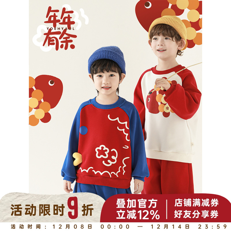 幼悠男童2025新款长袖撞色圆领鱼鱼卫衣冬季时尚加绒儿童年服上衣
