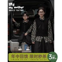 幼悠 男童简约亲子装针织开衫马甲秋装V领复古翻领衬衫儿童两件套