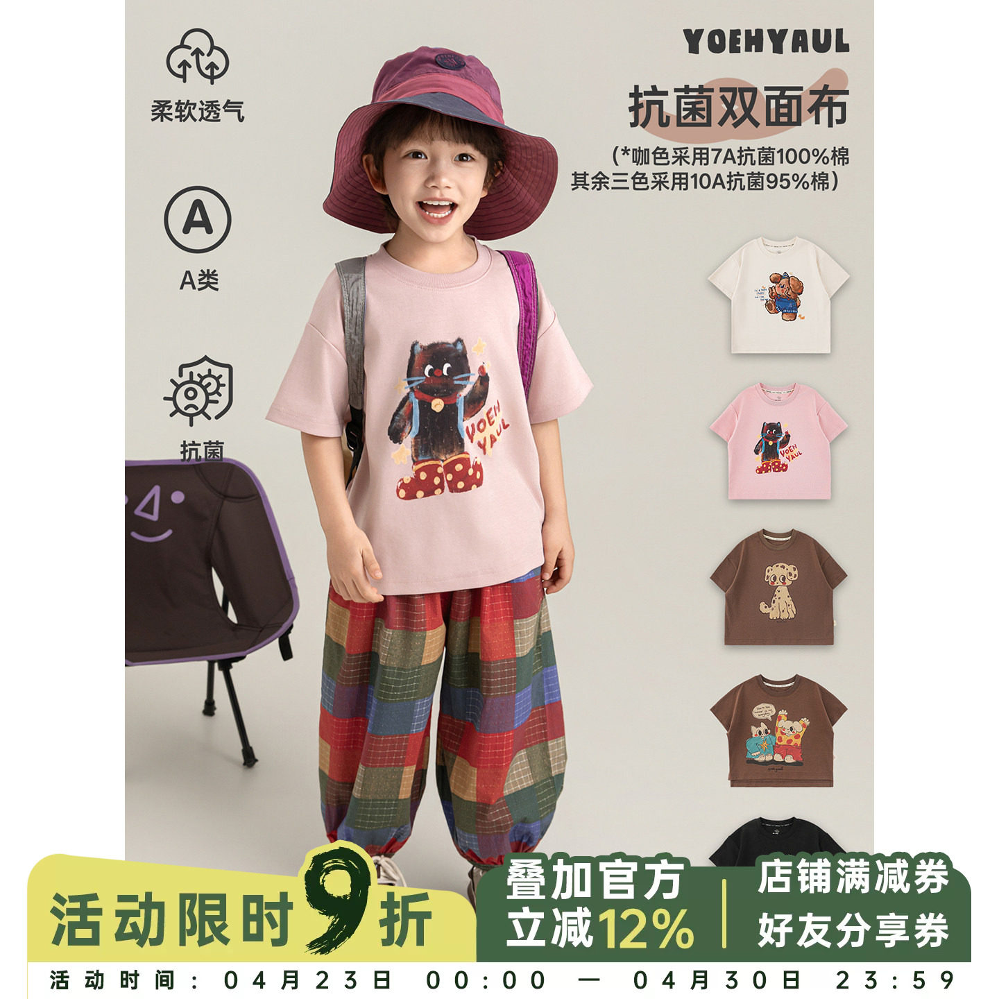 幼悠男童10A抗菌双面云柔棉卡通T恤夏季罗纹圆领时尚百搭短袖上衣