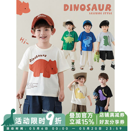 幼悠男童2026新款短袖t恤夏季潮牌童装宽松简约儿童恐龙痞帅上衣