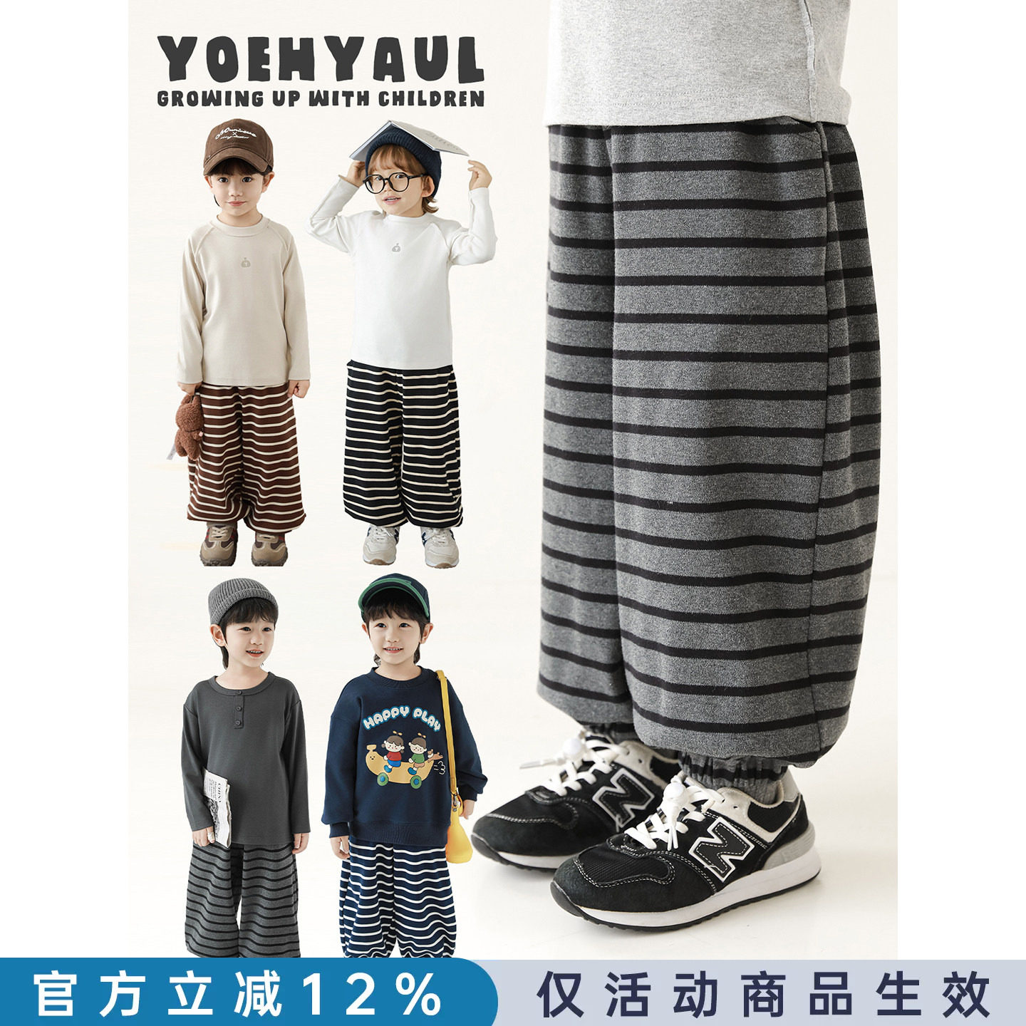 幼悠童装男童防风束脚裤春春秋2026新款儿童户外条纹简约百搭长裤图片