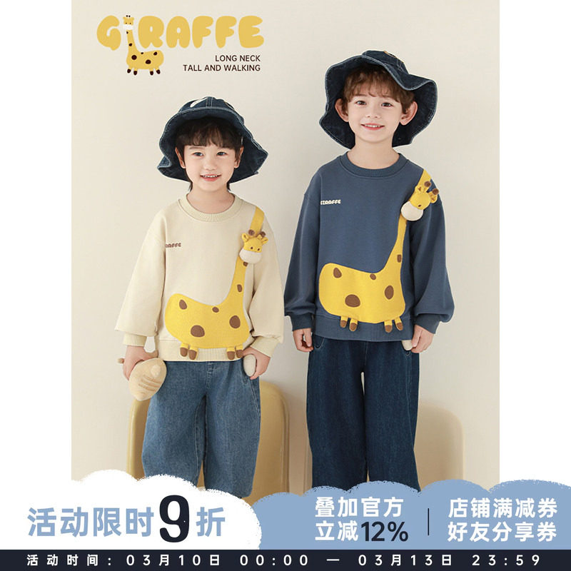 幼悠男童2026春季长袖圆领长颈鹿休闲卫衣简约显瘦百搭儿童牛仔裤
