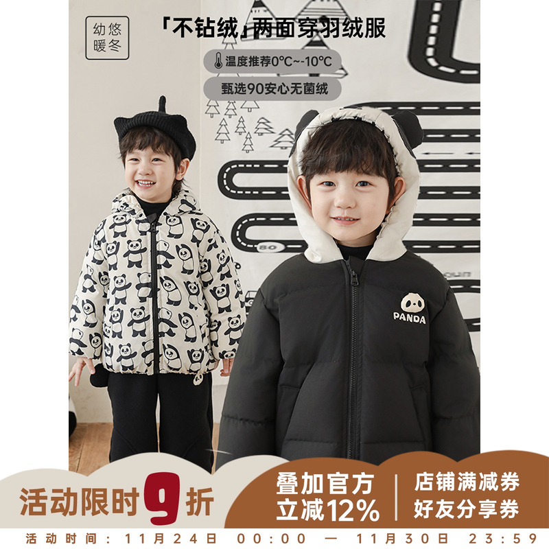 幼悠男童2025新款熊猫连帽羽绒服冬季时尚加厚保暖两面穿儿童外套