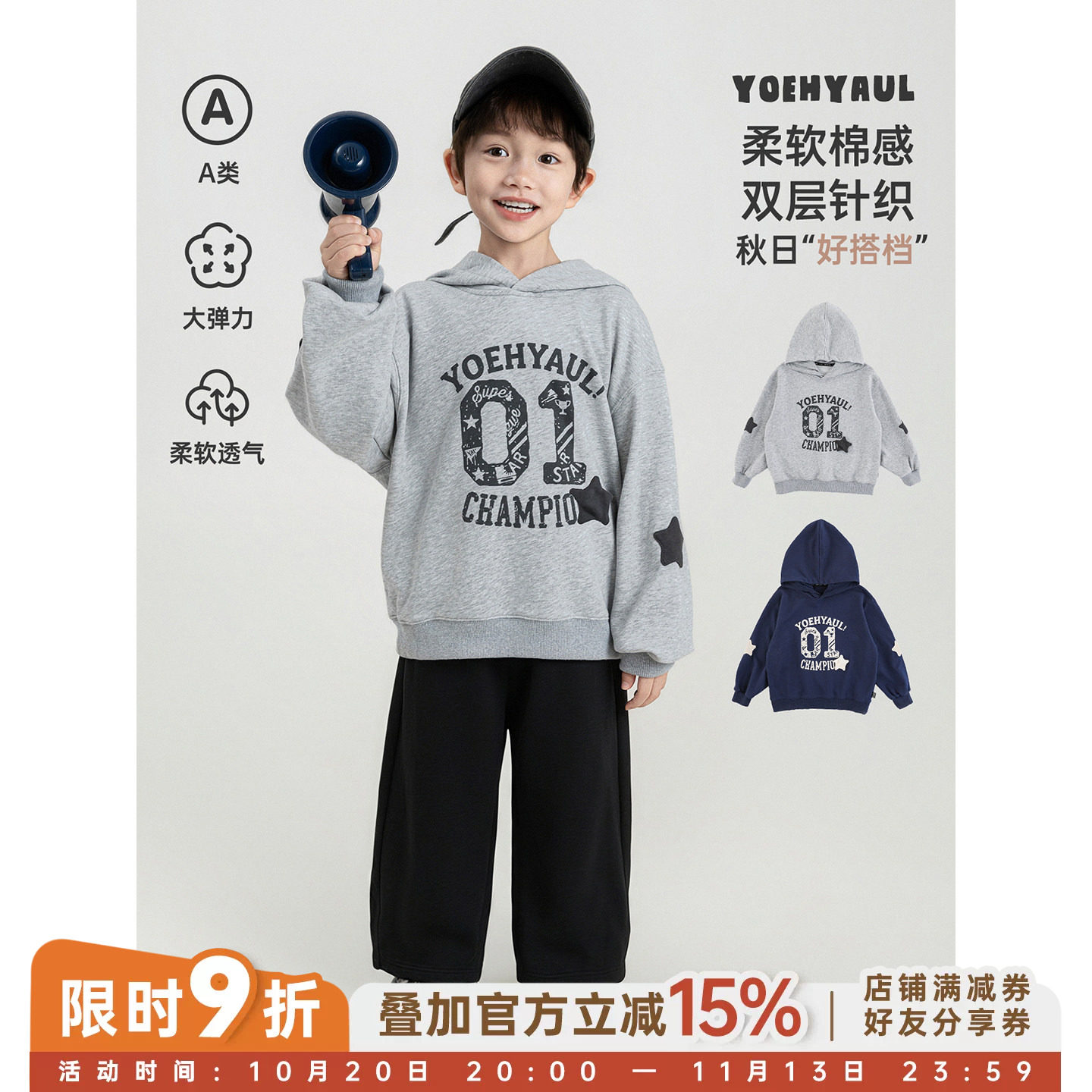 幼悠男童卫衣秋季新款卡通印花连帽衫软糯亲肤宽松百搭儿童上衣潮