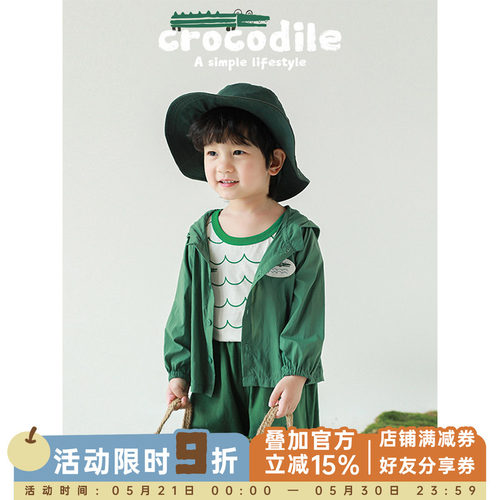 幼悠男童2026新款鳄鱼连帽轻薄防晒衣夏季遮光隔热防紫外线外套潮