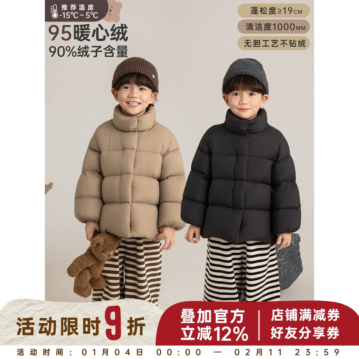 幼悠童装95白鸭绒无胆防绒羽绒服男童2025冬季新款加厚保暖外套潮,童装/婴儿装/亲子装,羽绒服,淘宝优惠券,粉丝福利购,淘宝优惠卷