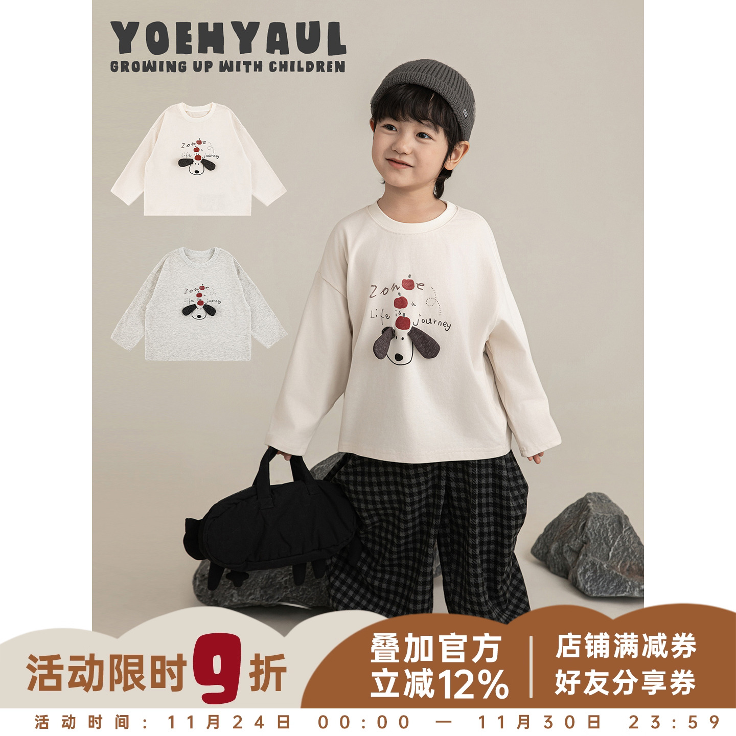 幼悠男童2025冬季新款长袖圆领卡通小狗t恤宽松慵懒儿童打底衫潮