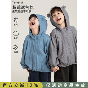 幼悠男童柔软轻盈超薄透气立体耳朵连帽遮阳外套春季宽松休闲上衣
