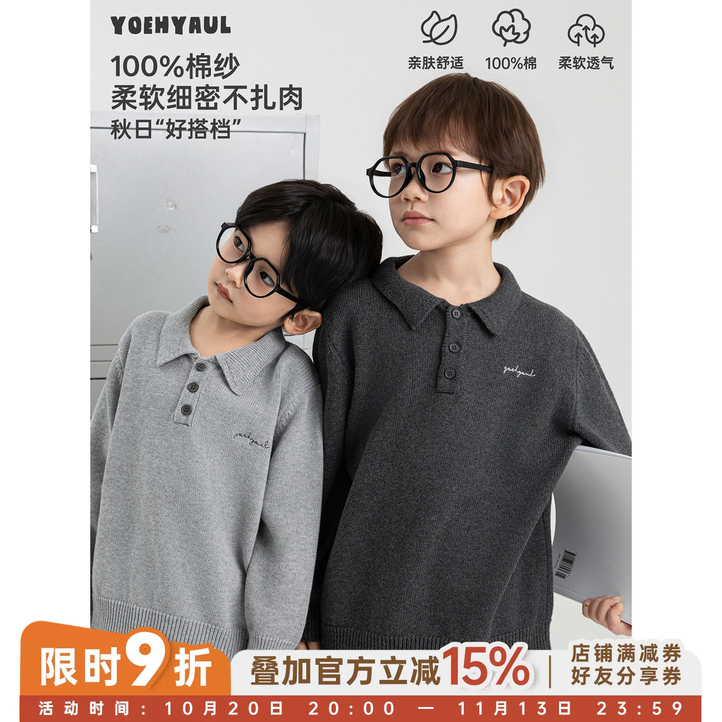 幼悠男童毛衣2026秋季学院风POLO衫柔软亲肤舒适抗起球休闲上衣潮