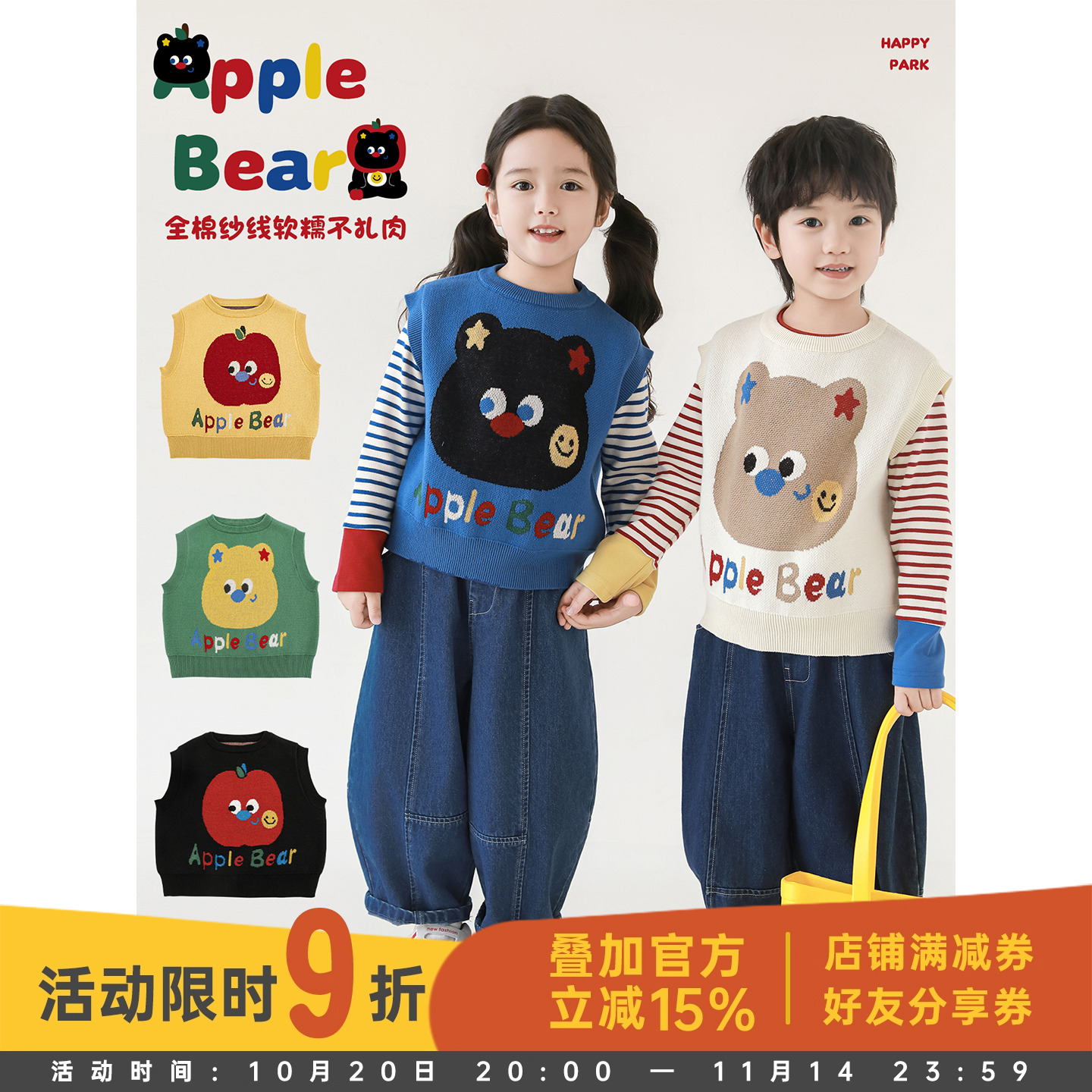 幼悠男童2025秋季新款纯棉小熊无袖毛衣马甲宽松保暖叠穿儿童背心