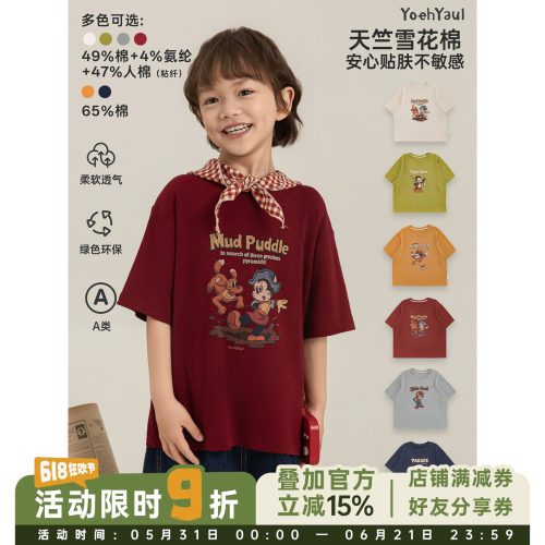 幼悠 男童T恤复古卡通2026夏季新款萌趣可爱清凉亲肤百搭宽松短袖