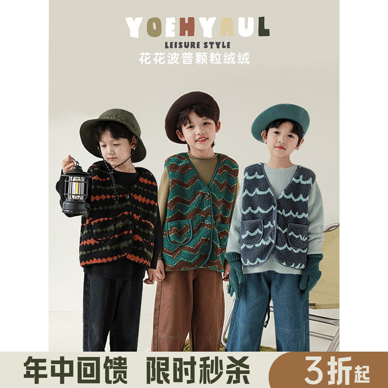 幼悠冬季儿童彩色波纹织布包边双口袋加绒马甲帅气男童休闲背心潮