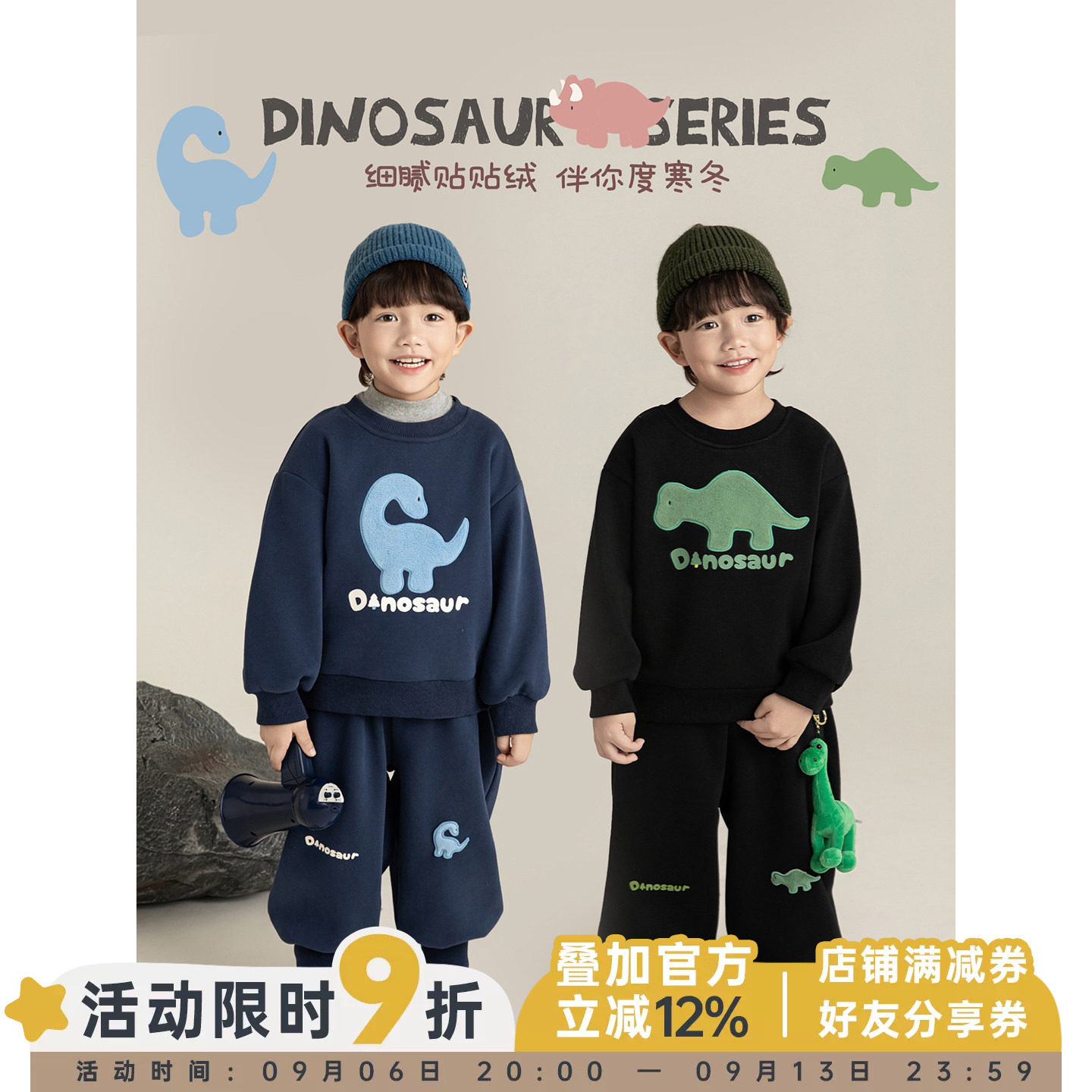 幼悠 男童冬季懒人穿搭公式原创设计加绒加厚恐龙贴布绣卫衣/卫裤