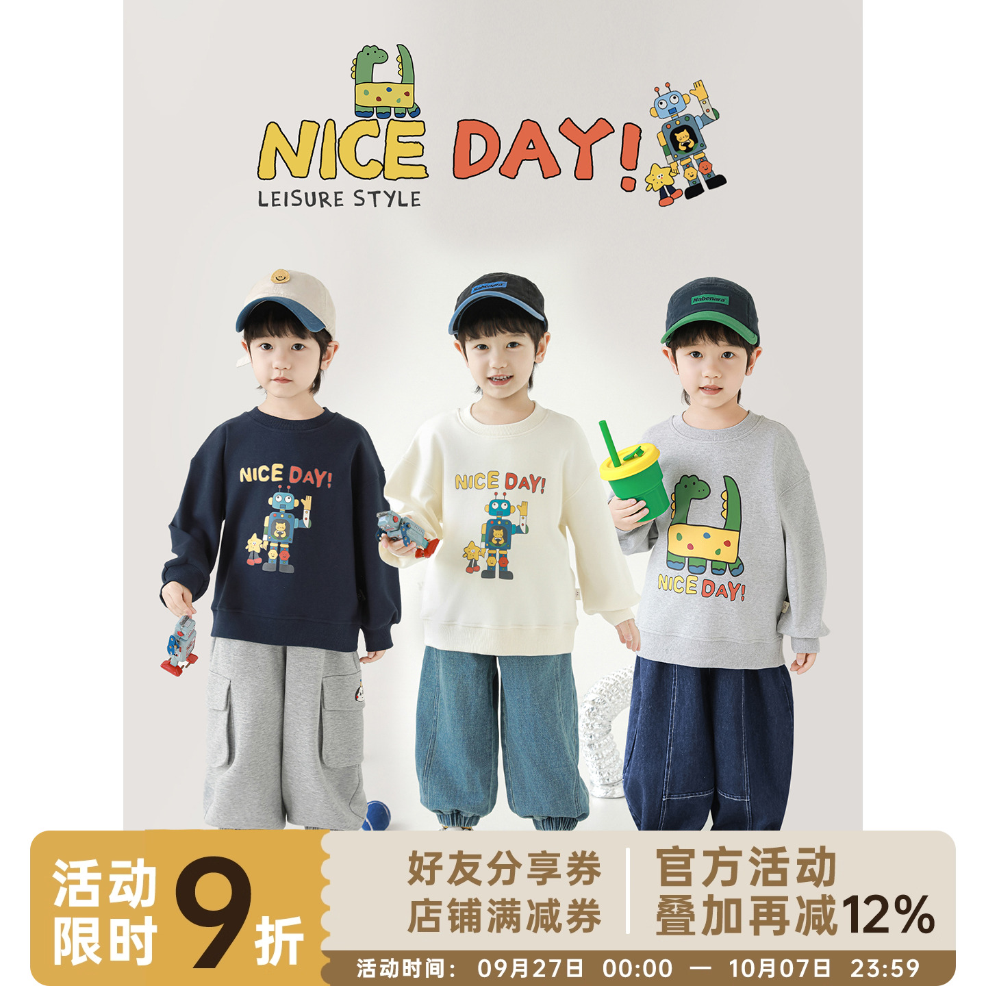 幼悠童装男童卫衣春秋款儿童秋装卡通印花宽松透气男孩痞帅上衣潮