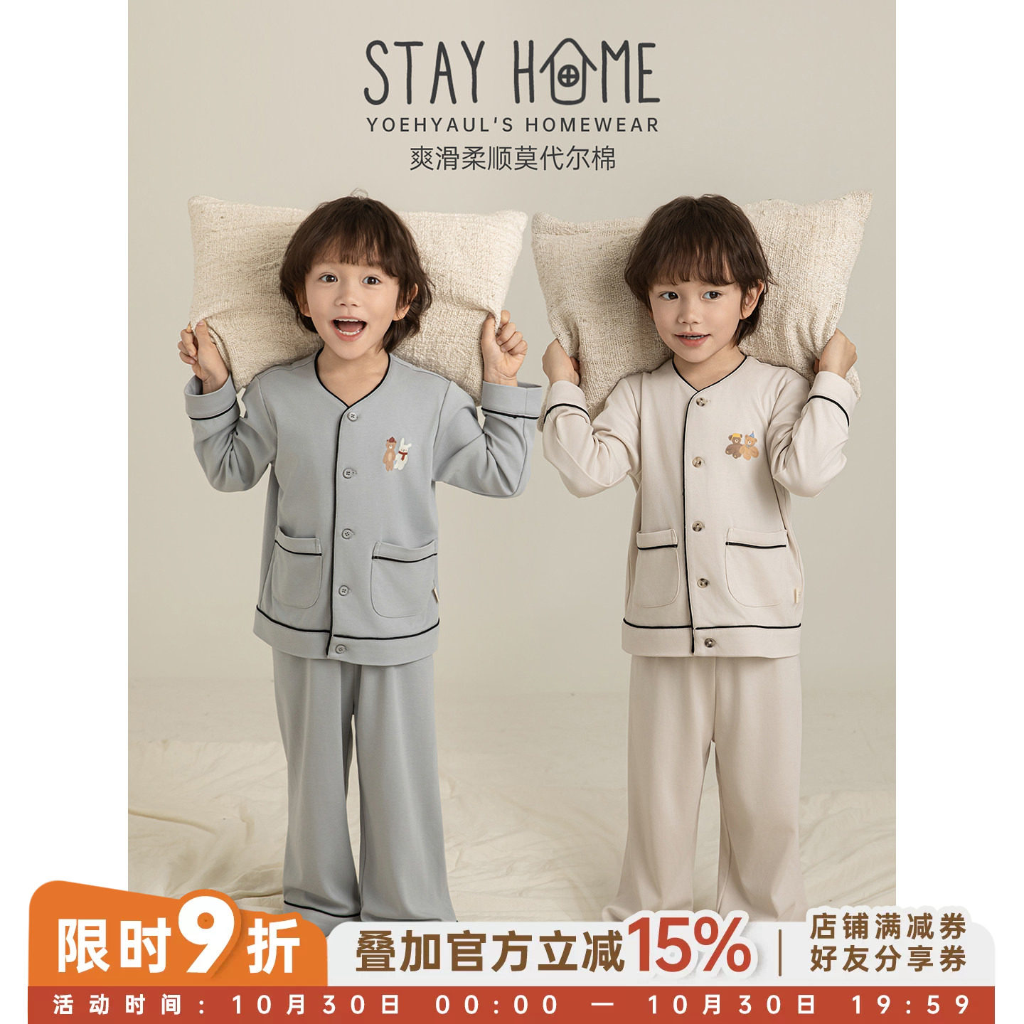 幼悠男童萌宠印花家居服套装春季细腻爽滑柔软透气宽松睡衣两件套