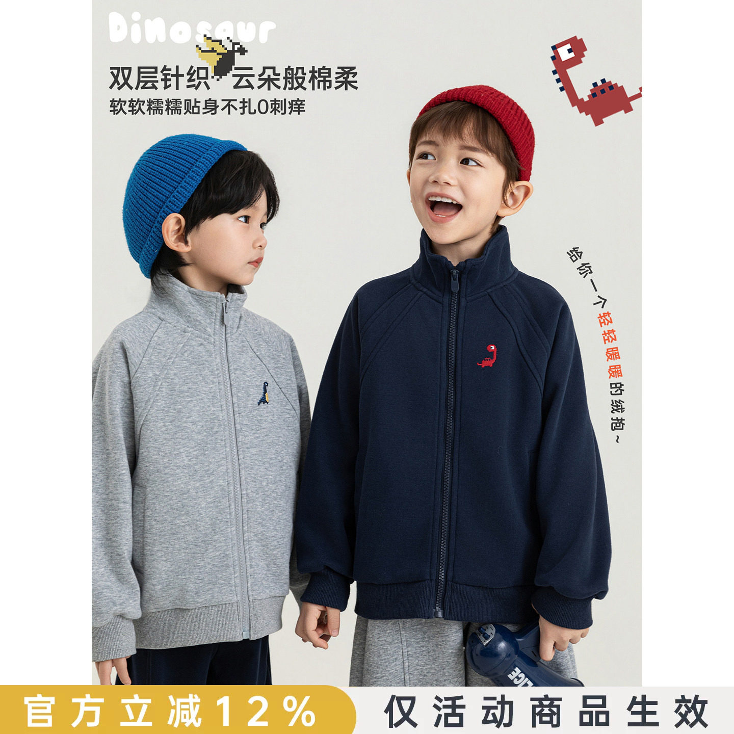 幼悠男童立领插肩袖外套秋季新款撞色恐龙刺绣休闲运动风儿童秋装										
