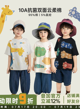幼悠男童10A抗菌云护盾T恤缤纷动物园夏季新萌趣可爱轻盈透气短袖