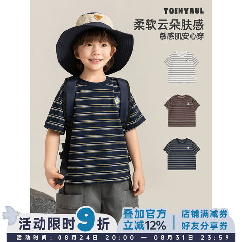幼悠 男童条纹T恤2026夏季童趣可爱百搭时髦凉爽透气宽松休闲短袖