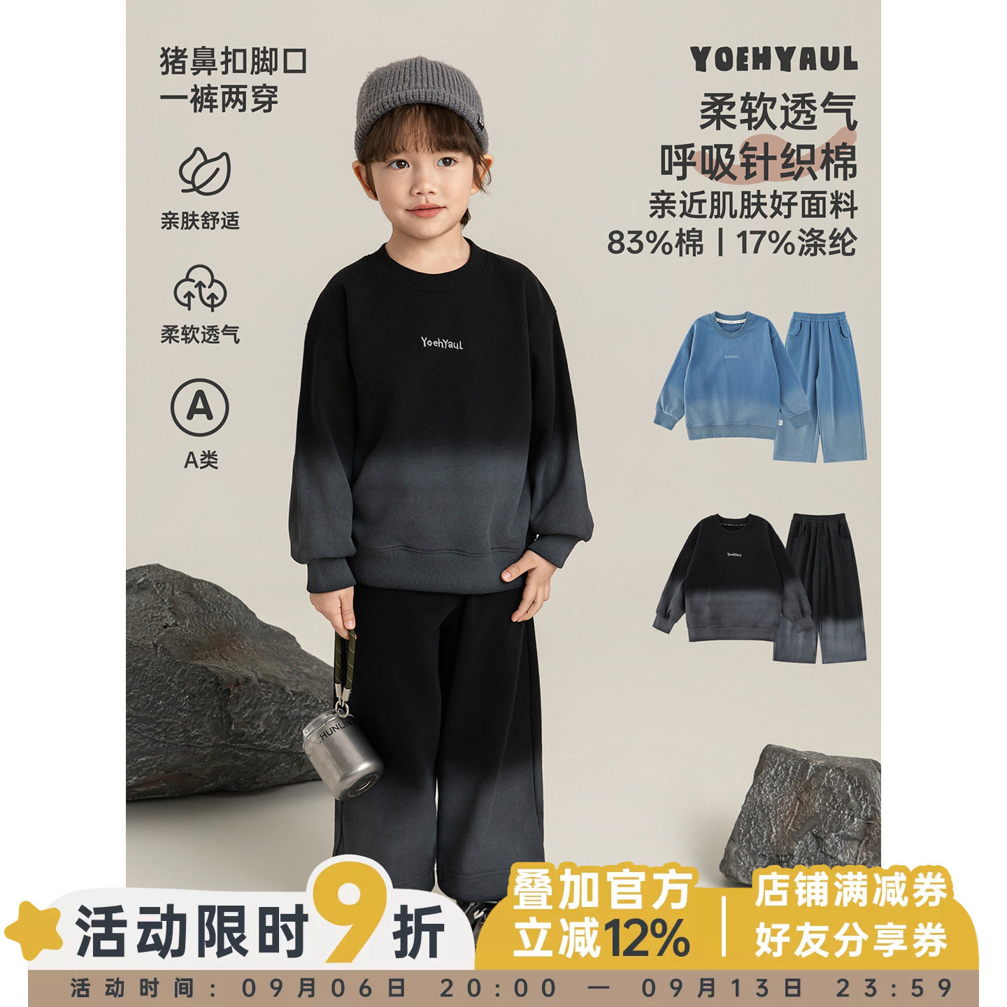 幼悠男童休闲套装秋季新款渐变色圆领宽松卫衣一裤两穿百搭休闲裤