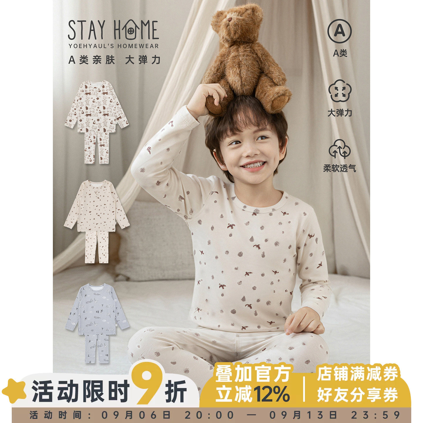 幼悠男童家居服秋季卡通满印居家套装A类亲肤柔软透气睡衣两件套