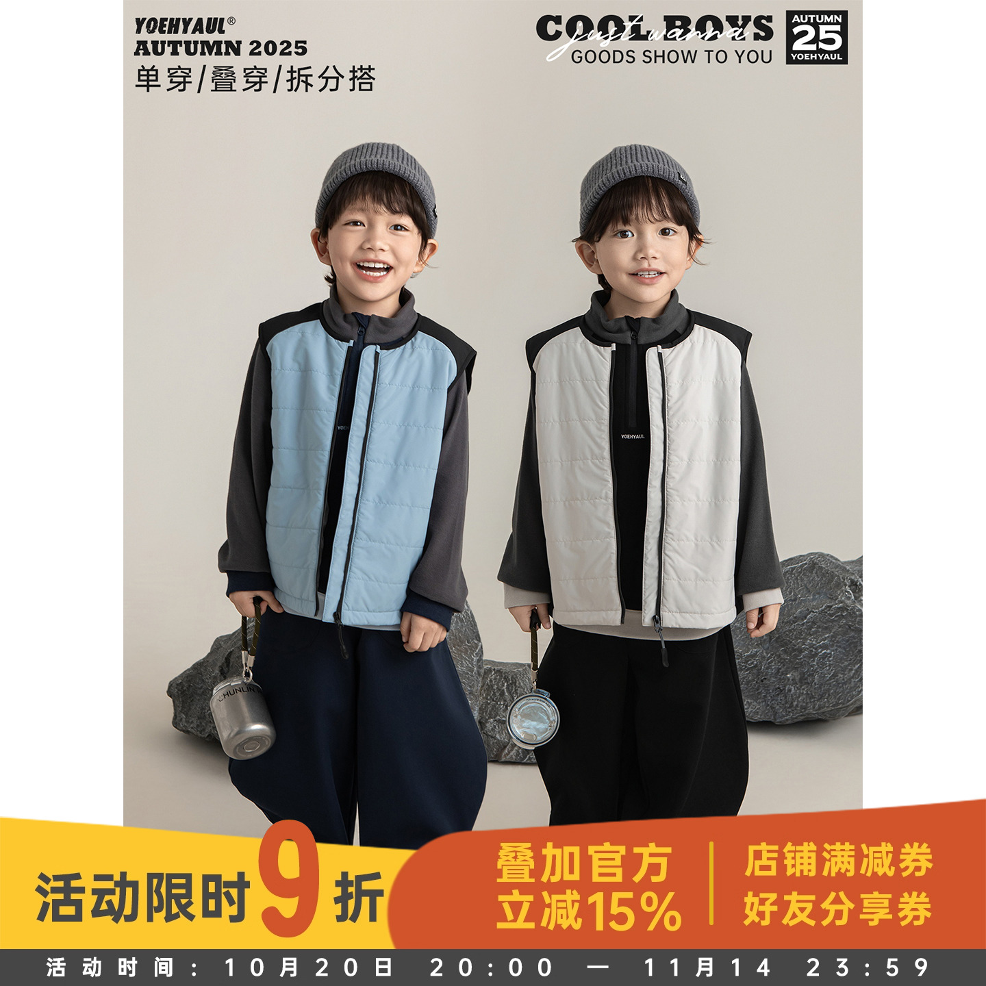 幼悠男童2025冬季新款半高领双面绒保暖卫衣无袖叠穿马甲套装冬装