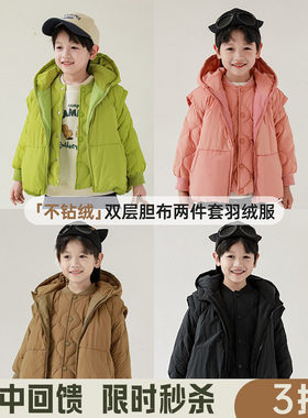 幼悠冬季男童防风连帽波浪圈羽绒服加厚防风马甲两件套儿童新款潮