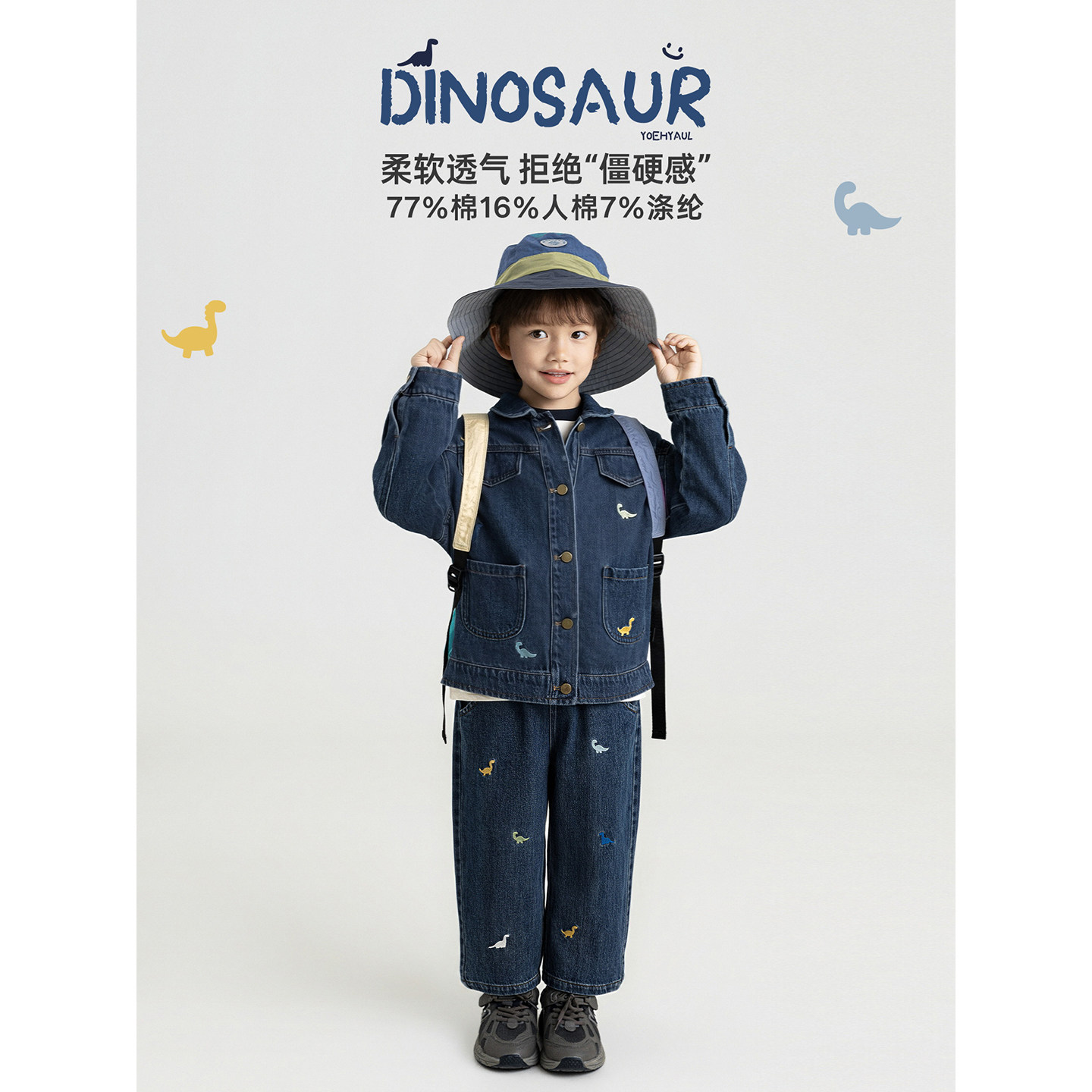 幼悠男童套装2026秋季新款重工刺绣廓形牛仔外套宽松直筒牛仔长裤图片