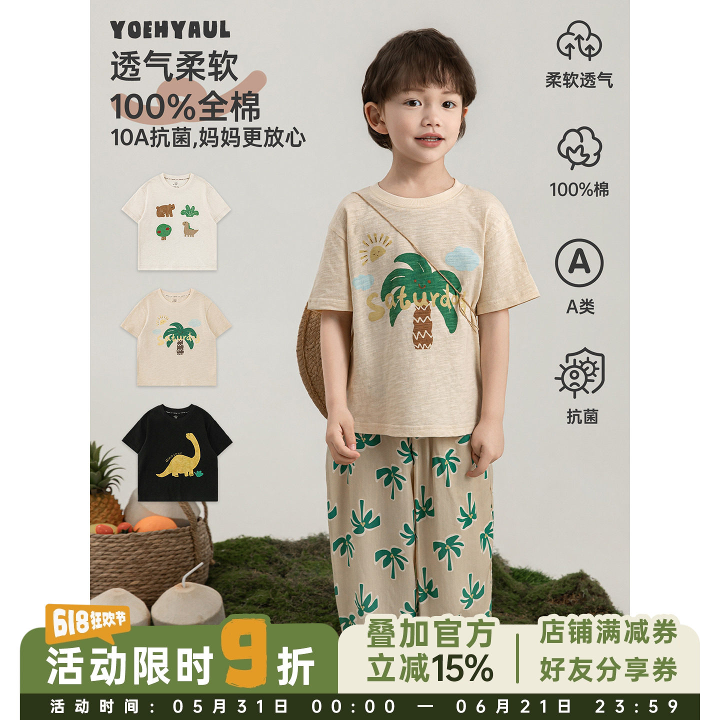 幼悠男童恐龙探险家T恤夏季儿童薄爽轻盈10A抗菌宽松休闲短袖上衣