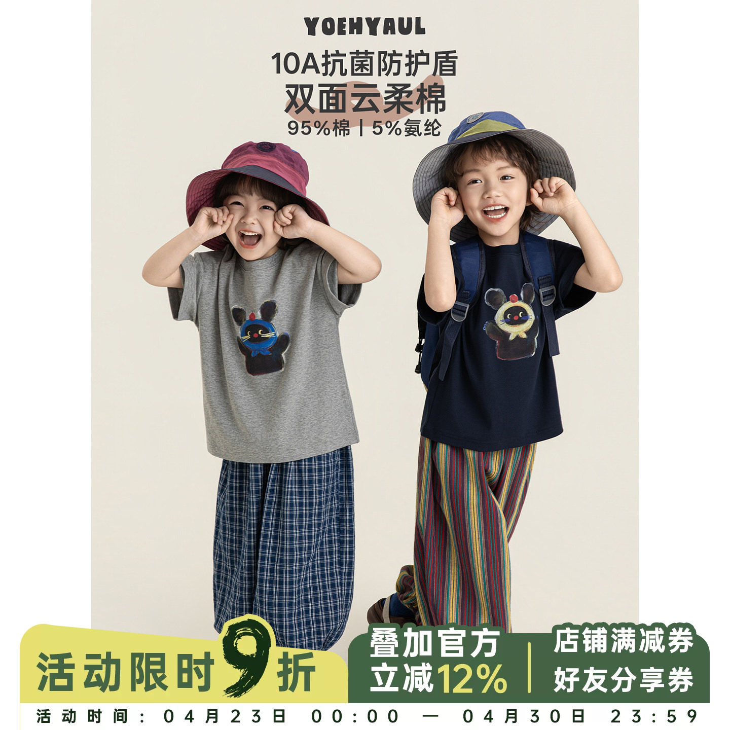 幼悠男童卡通T恤夏季儿童洋气可爱10A抗菌双面云柔棉圆领休闲短袖